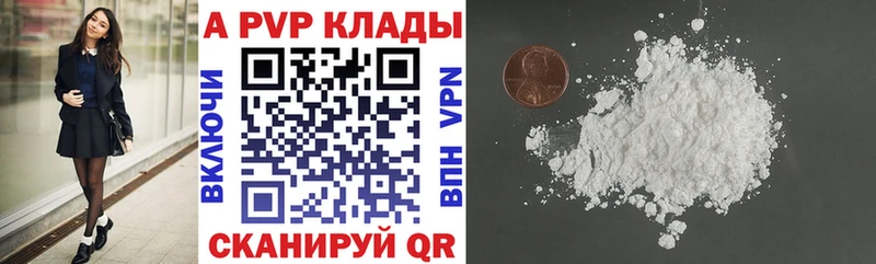 A-PVP крисы CK  Десногорск 