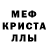 Амфетамин 97% The Krosh