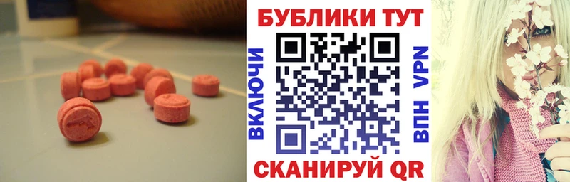 Экстази Cube  что такое наркотик  Десногорск 