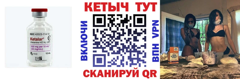КЕТАМИН ketamine  где купить   Десногорск 