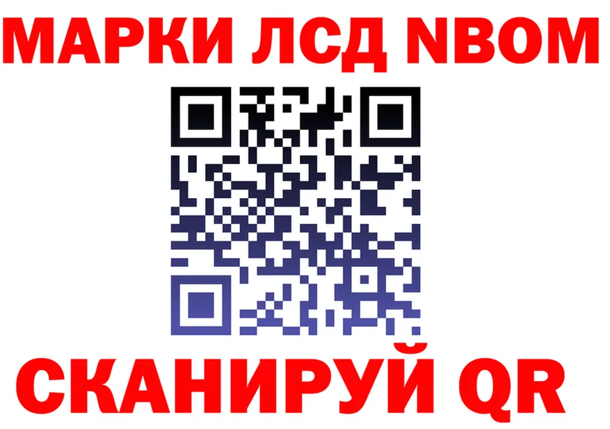 Марки 25I-NBOMe 1,8мг ссылки маркетплейс mega Десногорск
