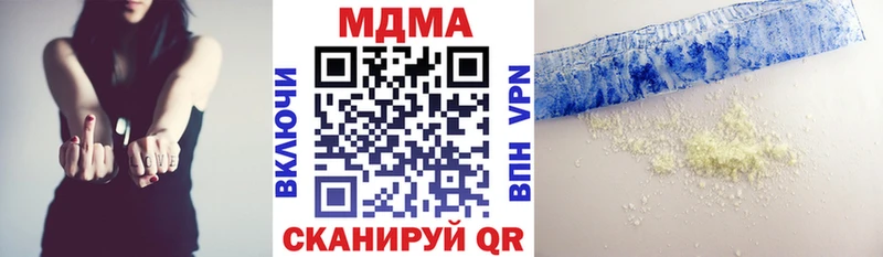 MDMA кристаллы  продажа наркотиков  Десногорск 