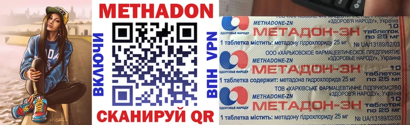МЕТАДОН кристалл  Десногорск 